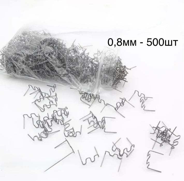 Скобы для ремонта пластика, бамперов 500шт