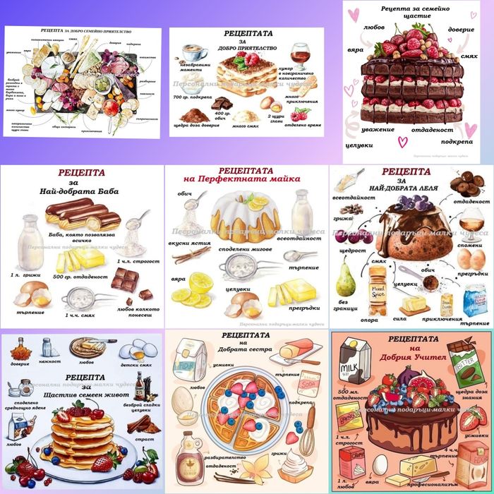 Персонални подаръци