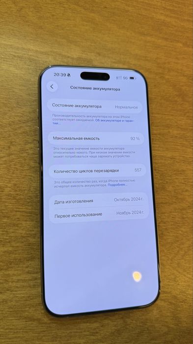 iPhone 16 Pro Max