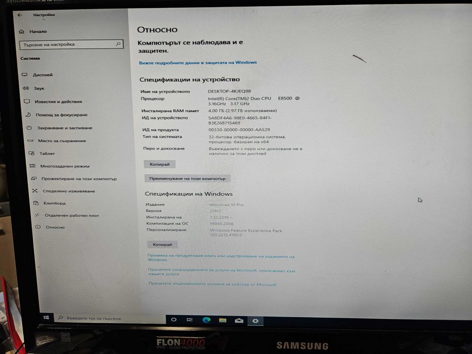 Продавам мини компютър Acer Veriton L670G