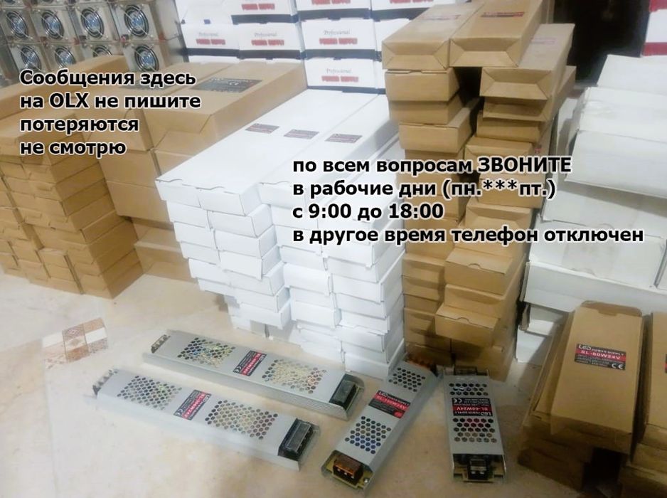 на 12 или на 24 вольта Блок питания - слим