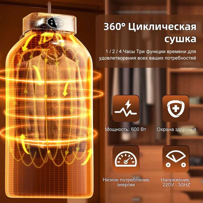 Сушка для белья электрическая, Подвесной, Тепловая помпа, 2 программа