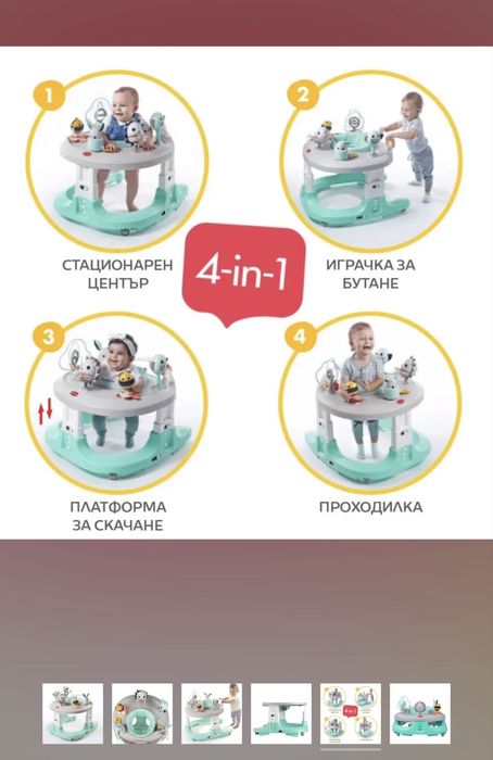 Мобилен център за игра в отлично състояние