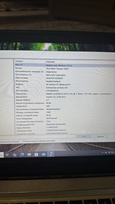 Ноутбук hp spectre