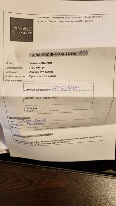 Преса на пара Demeliss Titanium