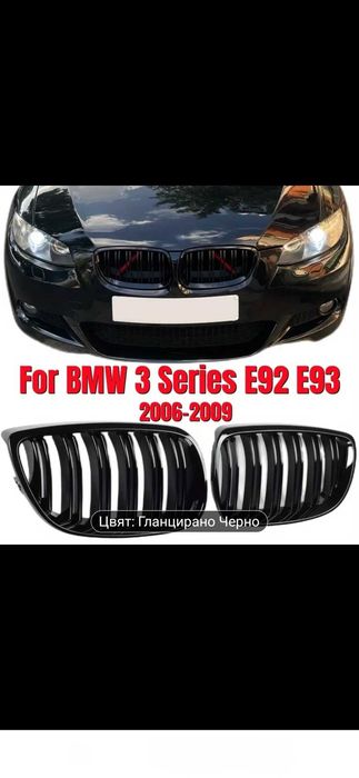 Двойни Бъбреци Bmw E92/E93