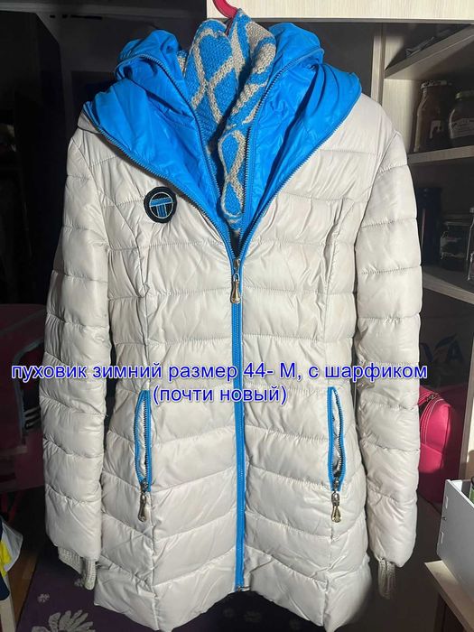 Продам одежду женскую и подростковую