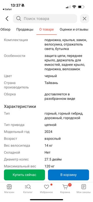 Велосипед airo bike