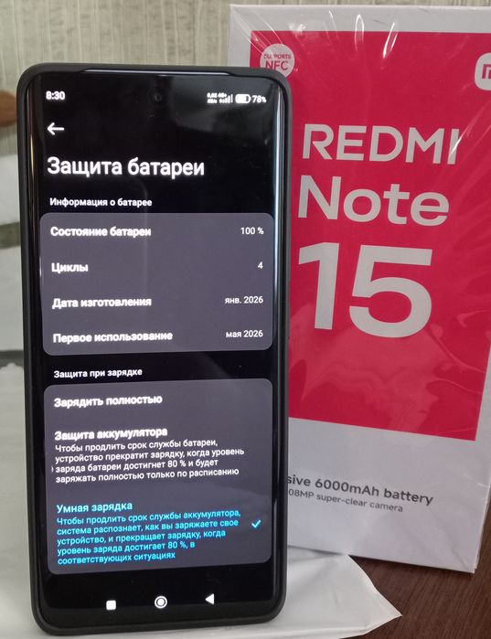 Redmi Note 15 4G, 8/256Gb!