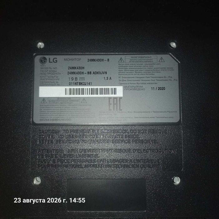 Монитор LG 75герц