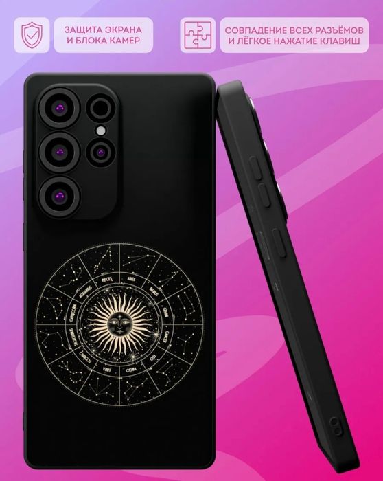 Чехол на Samsung galaxy s25 ultra