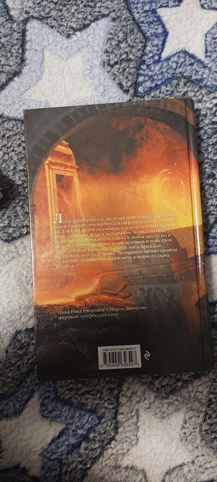 Перси Джексон, 3 книги из серии