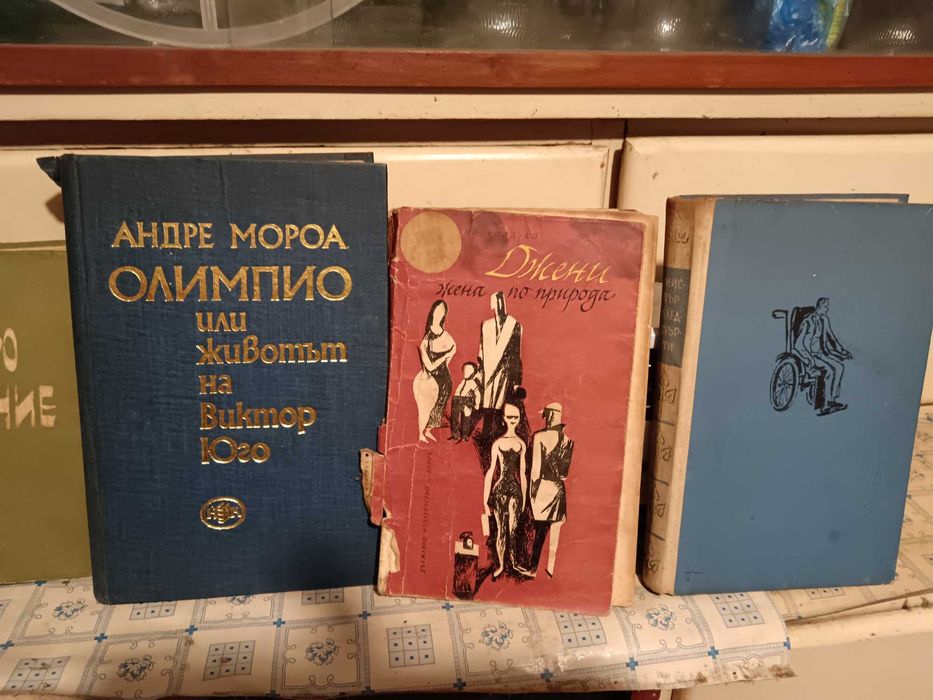 Много богат списък книги - стари и нови български и световни заглавия