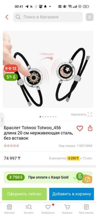 Продаю браслеты.