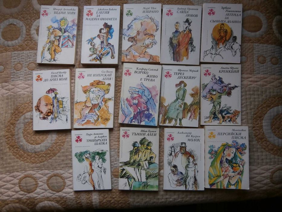 Книги Панорама 14бр за 20лв.