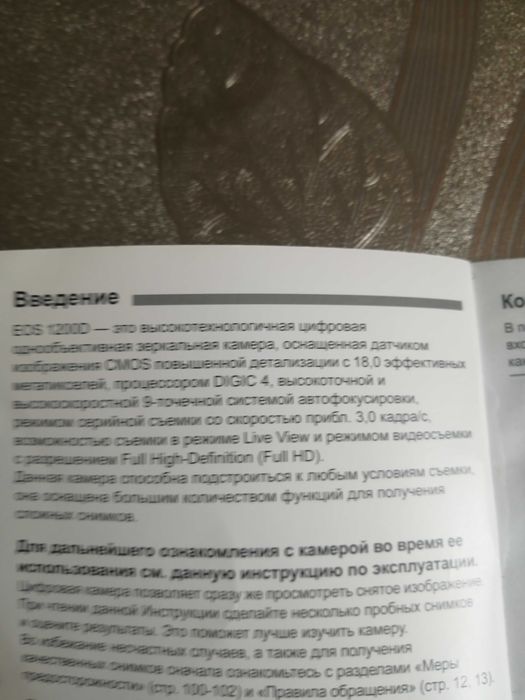 Продам фотоаппарат Canon EOS1200D