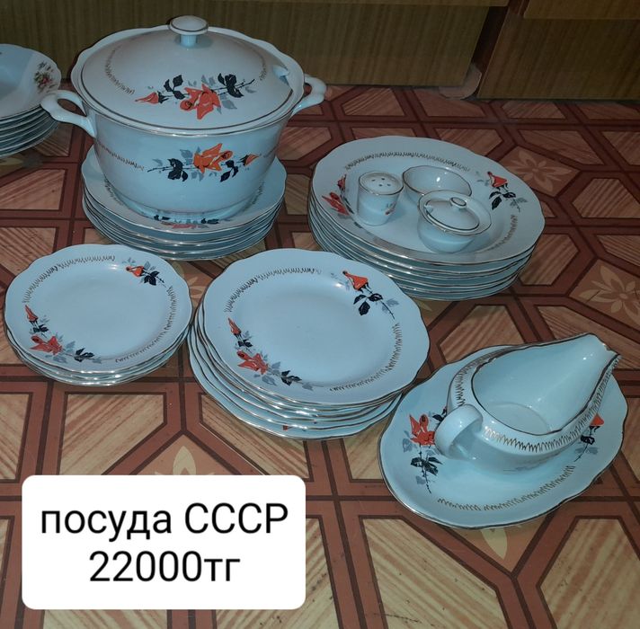 Продам Посуда СССР