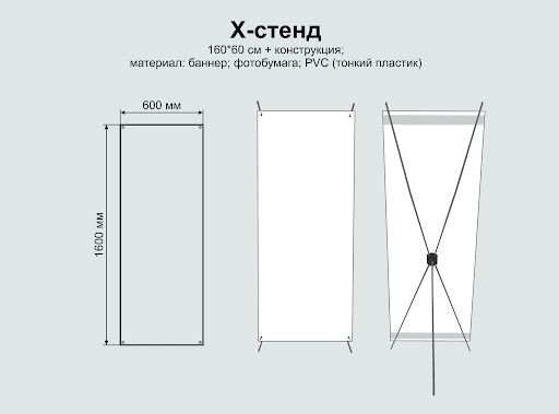 Рекламный пауки, Х-баннеры, Стойки, Паук,Реклама: 2 000 тг ...