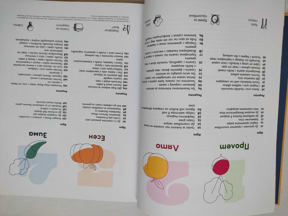 Книги-полезни за дома