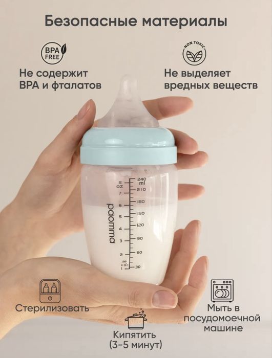 Бутылочки для кормления Paomma 2 штуки