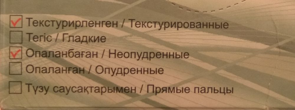 Срочно Продаю Перчатки Диагностические!
