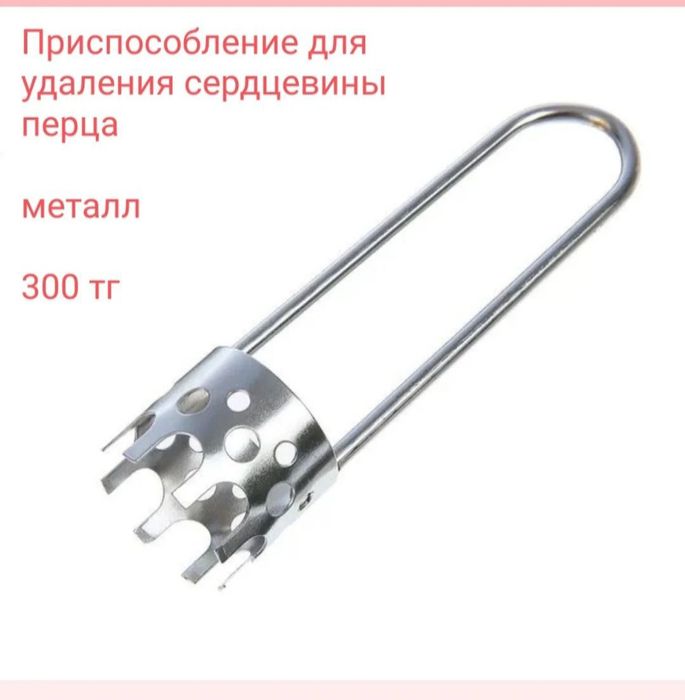 Товары для кухни