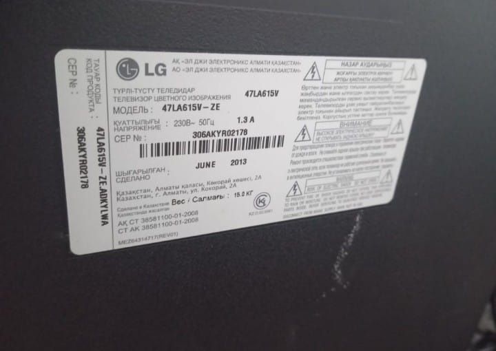 Продам телевизор  LG