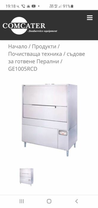 Съдомияна,ХХЛ,comenda1005RCD,италия с 6м гаранция