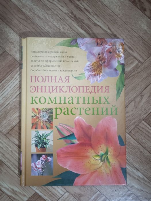 Книга - хороший подарок