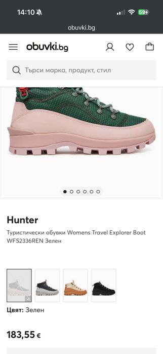 Hunter обувки двуцветни