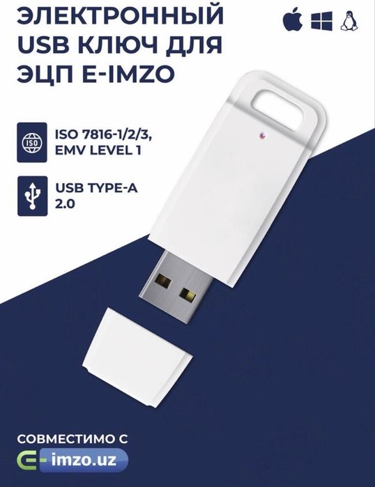 Токен ключ для ецп token klyuch elektron imzo.Token kalit etsp uchun