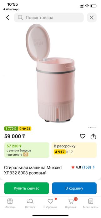 Стиральная машина