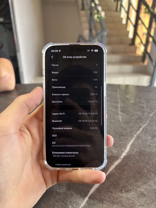 айфон 13 про 256гб