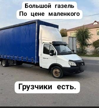 Вывоз строй мусора, снега