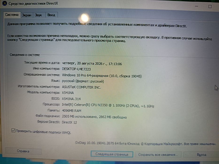 ASUS X541NA ноутбук