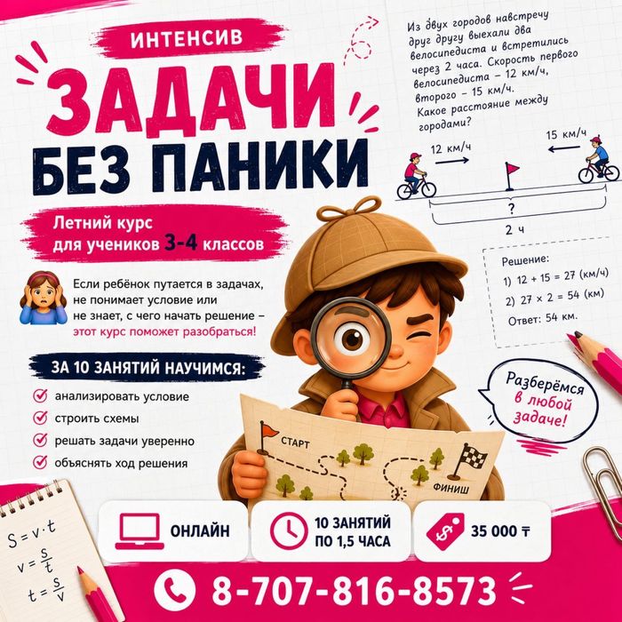 Подготовка к школе
