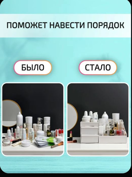 Продам органайзер.