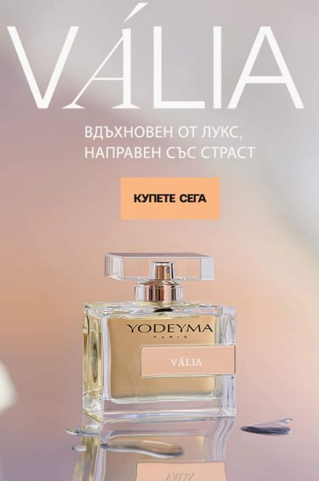 YODEYMA парфюмии