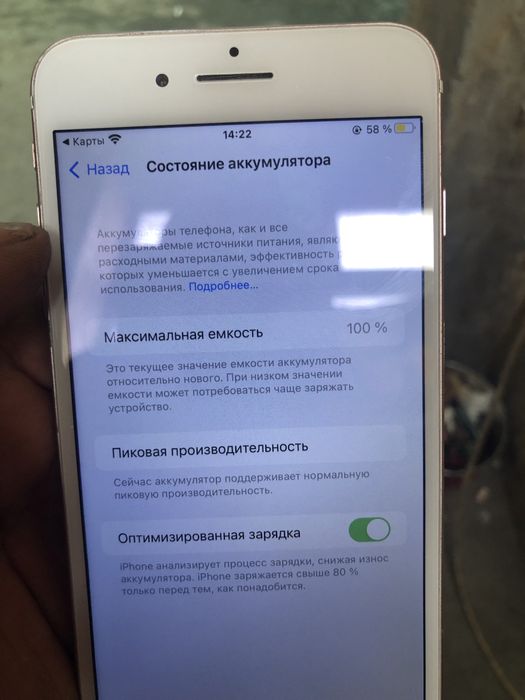Продам айфон 7 плюс