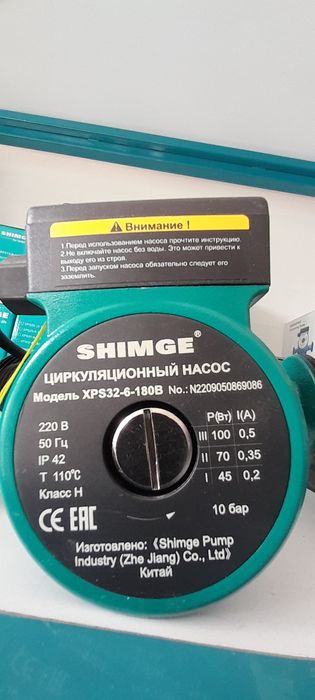 Циркуляционный насос shimge sirkulatsion nasos xps 32-6/180