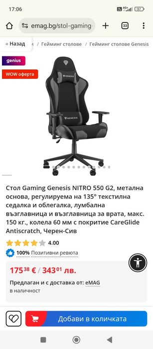 Стол Gaming Genesis NITRO 550 G2