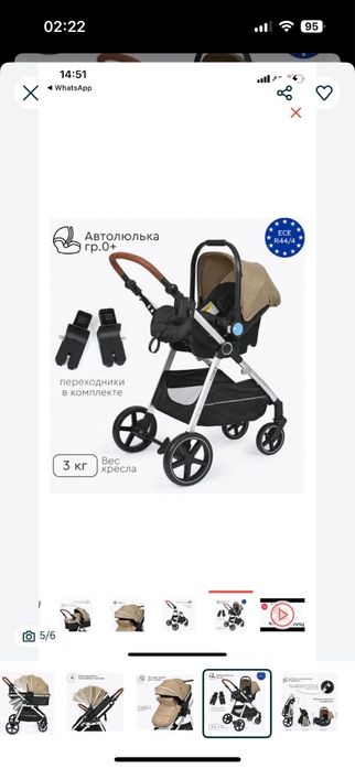 коляска трансформер 3в1 Tomix Sunny