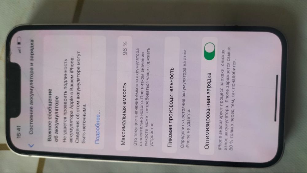 Айфон 13 мини срочна продаю