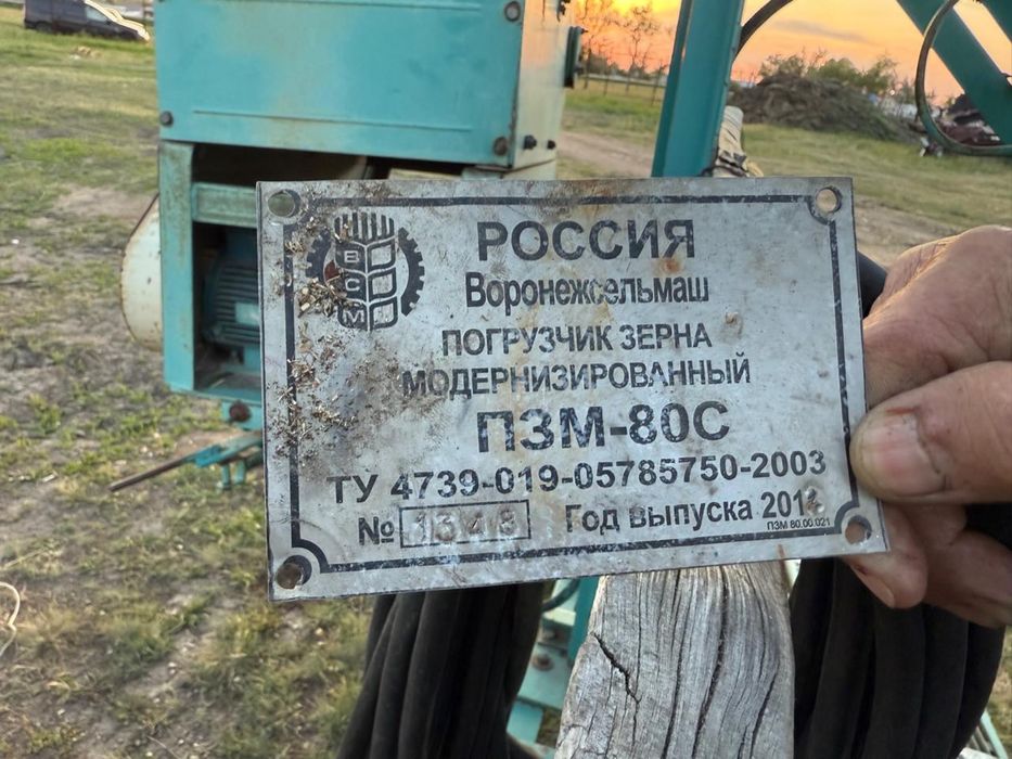 Продам. Зерномет