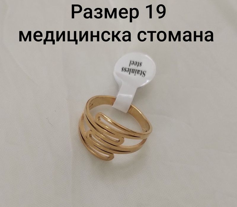 Разкошни пръстени