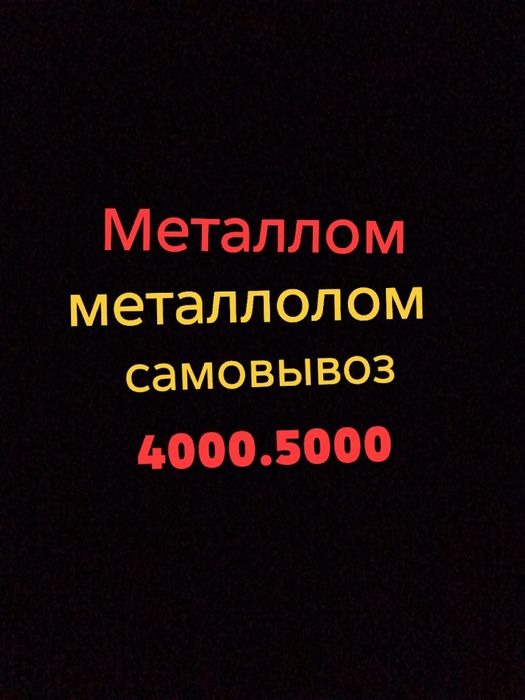 Metallom metalalom metal металлом перироботка метал оламиз