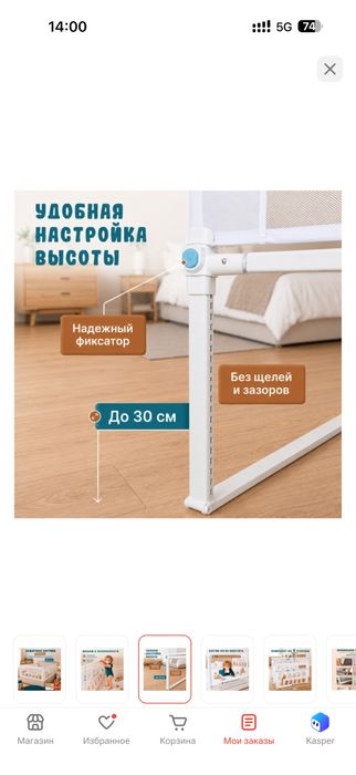 Защитные бортики для кровати
