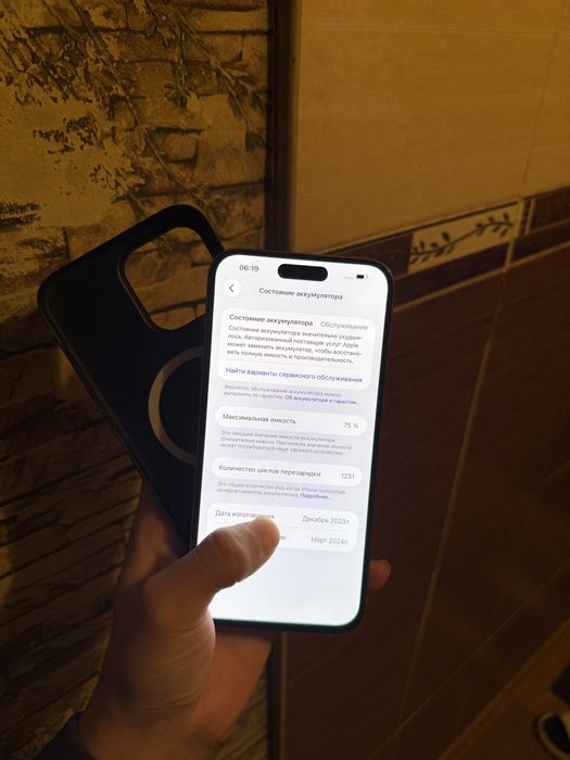iPhone 15 pro max | айфон 15 про макс