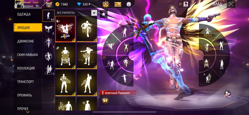 Продам/обменя акк фф