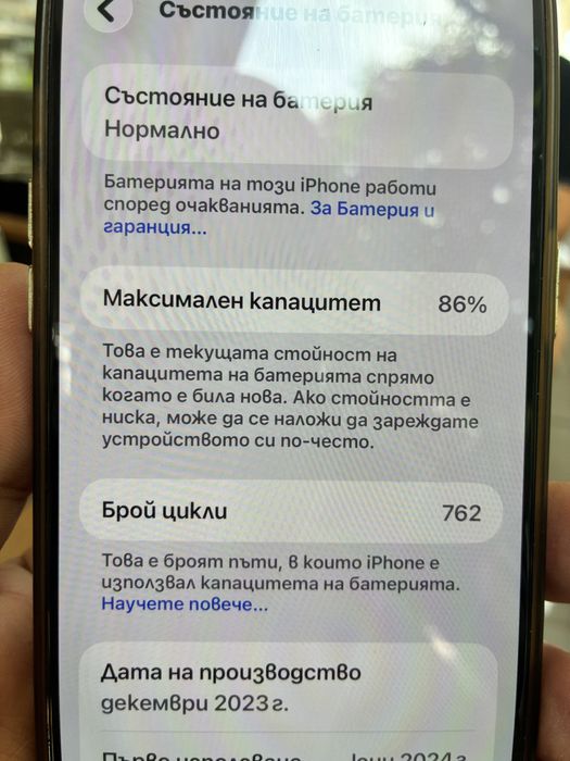 Iphone 15 pro max